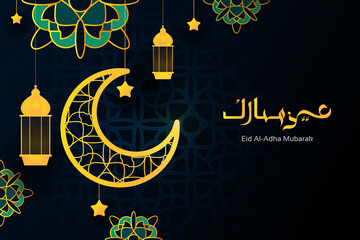 Happy Eid al Adha - Luxury Card. Greeting for social media post, website, and banner
