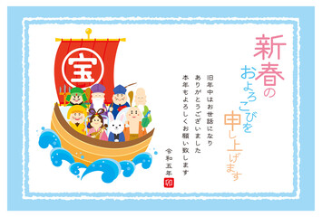 2023年　卯年の年賀状