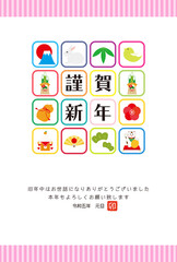 2023年　うさぎ年の年賀状のイラスト素材