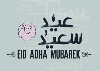 Eid Al Adha mubarek said pretty calligraphy vector image. Celebration of the Muslim holiday the sacrifice of a camel, a sheep and a goat	