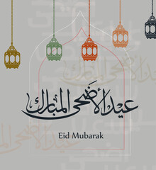 Eid Al Adha mubarek said pretty calligraphy vector image. Celebration of the Muslim holiday the sacrifice of a camel, a sheep and a goat	