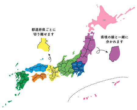 シンプルな日本地図　カラフル　都道府県で色分け　都道府県ごとに切り分け可能