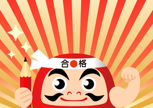 必勝 Images Browse 1 071 Stock Photos Vectors And Video Adobe Stock