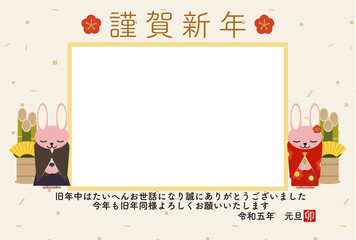 写真フレーム付新年の挨拶をするうさぎの年賀状（横向き横書き）