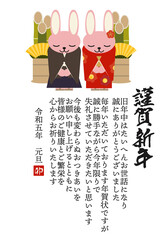 年賀状じまい用文章のうさぎのイラストの年賀状（縦向き縦書き）