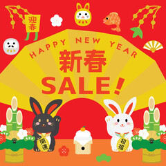 卯年のお正月セールの背景イラスト