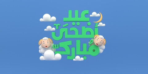 Eid al-Adha official holidays which are celebrated within Islam. 3d illustrator of Eid al-Adha
