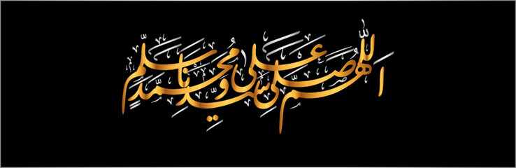 Darood e Pak Beautiful Calligraphy design