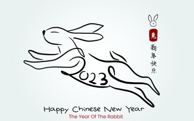 Chinese New Year 2023, the year of the rabbit, red and gold line art characters, simple hand-drawn Asian elements with a craft Happy Chinese New Year 2023, the year of the rabbit,