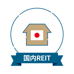 投資アイコン/国内REIT