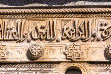 Arabic letters carved on stone, Moorish heritage in Toledo, Spain