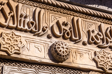Arabic letters carved on stone, Moorish heritage in Toledo, Spain