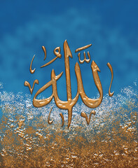 Islamic Wall Art Arabic Calligraphy Islami Home Designs Translation: Name of Allah God
