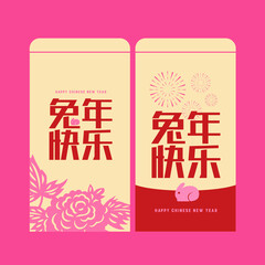 Chinese New Year 
Chinese translation: Happy Chinese New Year