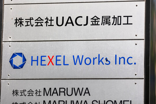 UACJ金属加工 HEXEL Works MARUWA