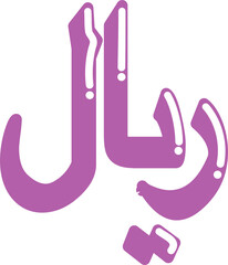 balloon currency vector font around the world