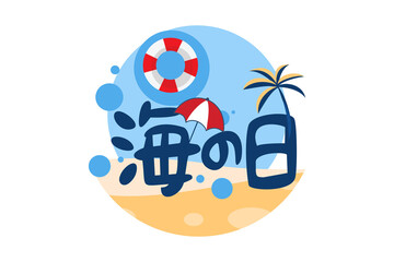 Translate: Marine Day. Hapy Marine Day (Umi no Hi) of japan vector illustration. Suitable for greeting card, poster and banner