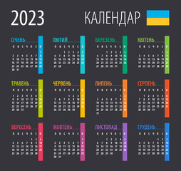 2023 Calendar - vector illustration. Template. Mock up. Ukrainian version