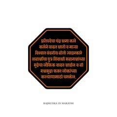 Royal Seal Vector. rajmudra in marathi.