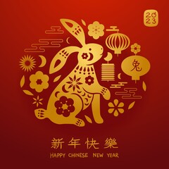Chinese New Year poster. Traditional Asian card. Red greeting banner with gold rabbit and flowers. Silhouette lantern. Botanical ornaments hare. Oriental holiday. Classy vector concept