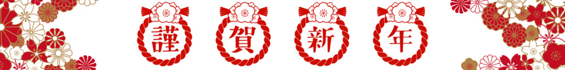 バナー　和柄　謹賀新年の文字　728×90サイズ対応