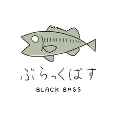 ミニマルなぶらっくばす