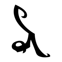 Gift, talent sign. Runic symbol isolated on a white background.