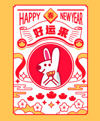 Happy Chinese New Year
Chinese Translation: Prosperity Year of the Rabbit