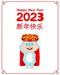 Greeting card with a cute hare in the national Chinese New Year costume with dragon.