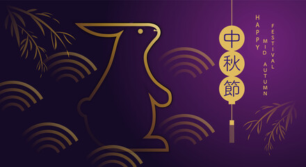 Happy Mid autumn festival. rabbits , Fantasy Background, texture drawing illustrate.