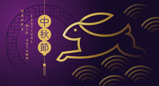 Happy Mid autumn festival. rabbits , Fantasy Background, texture drawing illustrate.