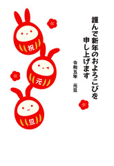 2023年卯年の年賀状はがきテンプレート