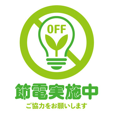 消灯 の画像 69 709 件の Stock 写真 ベクターおよびビデオ Adobe Stock