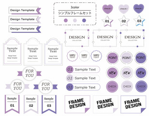 使いやすいシンプルでおしゃれなフレームセット　ラベンダーカラー