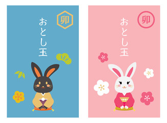 かわいい兎のお年玉のポチ袋のセット