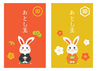 かわいい兎のお年玉のポチ袋のセット