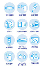 感染症予防アイコン