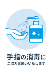 感染症対策　テンプレート