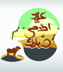 Eid Al Adha mubarek said and haj mabrour  pretty calligraphy vector image. Celebration of the Muslim holiday the sacrifice of a camel, a sheep and a goat	