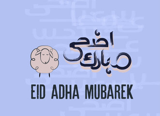 Eid Al Adha mubarek said and haj mabrour  pretty calligraphy vector image. Celebration of the Muslim holiday the sacrifice of a camel, a sheep and a goat	