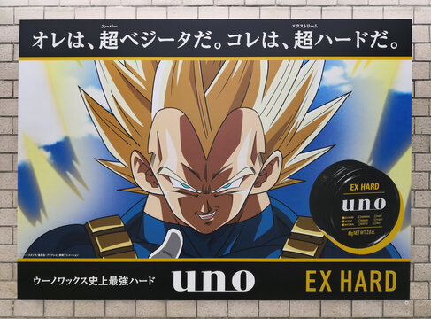 tokyo, japan - december 15 2018: Japanese Dragon Ball Z poster of anime and manga character Vegeta in super saiyan golden color saying "I'm super Vegeta, This is extreme hard" for a hair gel advert.