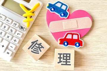 車の修理にかかるお金　文字あり