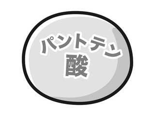 パントテン酸のキャラクターのイラスト
