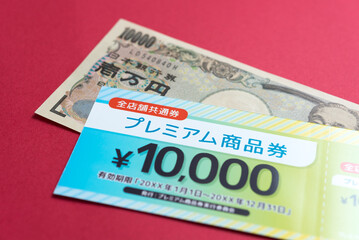 プレミアム商品券