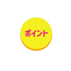 ポイントコイン　マジェンタ