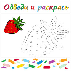 Strawberry. Task name 