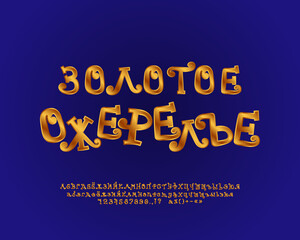 Cartoon funny sign Golden Necklace with curly font. Translation from Russian - Golden Necklace