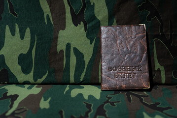 Russian military badge on camouflage uniform background