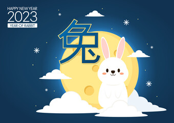 Happy Chinese new year greeting card 2023 with cute rabbit. Animal holidays cartoon character. Rabbit icon vector.
