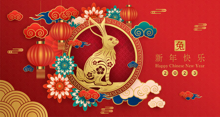 Card happy Chinese New Year 2023, Rabbit zodiac sign on red background. Asian elements with craft rabbit paper cut style. (Chinese Translation : happy new year 2023, year of the Rabbit) Vector EPS10.